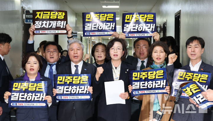 [서울=뉴시스] 김금보 기자 = 조국혁신당·진보당·기본소득당·사회민주당 등 진보 야4당 의원들이 13일 오전 서울 여의도 국회 정치개혁특별위원회 전체회의 회의장 앞에서 중대선거구제 도입과 비례대표 정수 확대 등 선거제 개편을 촉구하고 있다. 2026.03.13. kgb@newsis.com