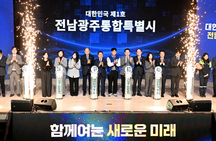 [광주=뉴시스] 전남광주특별시. (사진=뉴시스 DB). photo@newsis.com *재판매 및 DB 금지