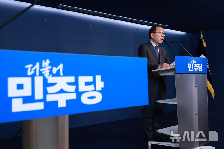 [서울=뉴시스] 고승민 기자 = 김이수 더불어민주당 공천관리위원장이 13일 서울 여의도 더불어민주당사에서 공천 심사 결과 발표를 하고 있다. 2026.03.13. kkssmm99@newsis.com