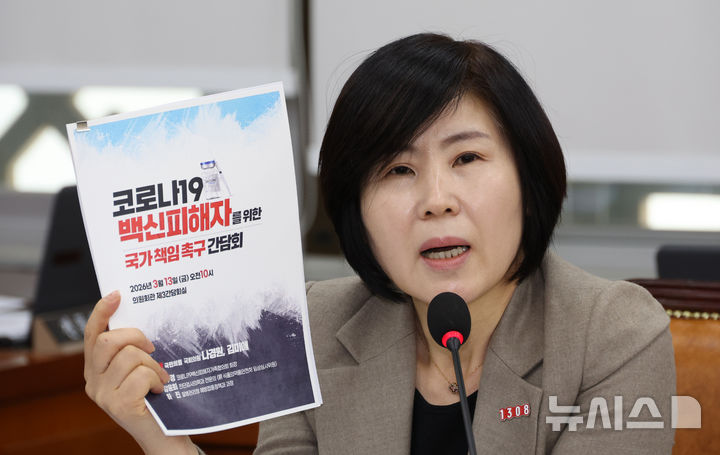 [서울=뉴시스] 김금보 기자 = 김미애 국회 보건복지위원회 야당 간사가 13일 오전 서울 여의도 국회에서 열린 전체회의에서 의사진행발언을 하고 있다. 2026.03.13. kgb@newsis.com