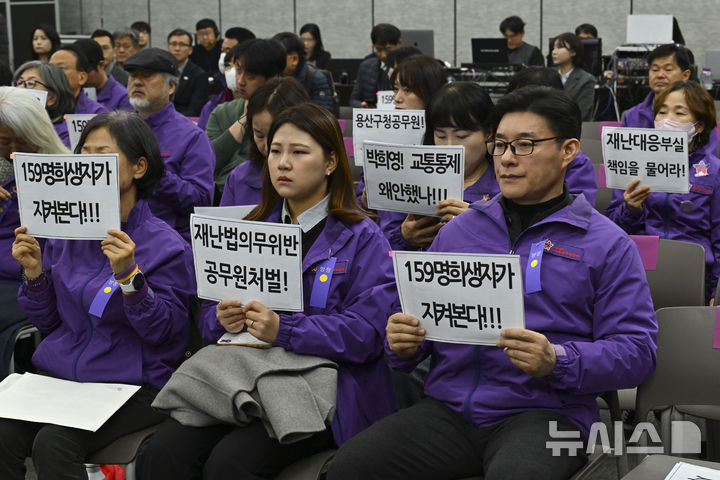 [서울=뉴시스] 권창회 기자 = 13일 서울 중구 은행회관에서 열린 10·29 이태원참사 진상규명 청문회에서 증인으로 이태원 참사 유가족들이 손피켓을 들고 있다. (공동취재) 2026.03.13. kch0523@newsis.com