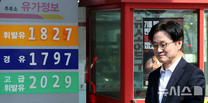 [서울=뉴시스] 박주성 기자 = 김정관 산업통상부 장관이 13일 오전 석유 최고가격제 관련 서울 마포구 SK에너지 직영 주유소를 방문하고 있다. 2026.03.13. park7691@newsis.com