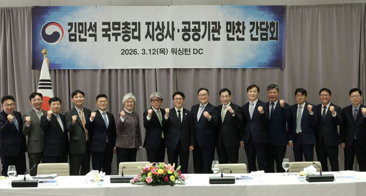 [서울=뉴시스] 김선웅 기자 = 김민석 국무총리가 12일(현지시간) 미국 워싱턴 DC 콘래드 호텔에서 열린 미국 진출 지상사·공공기관 만찬 간담회에서 참석자들과 기념사진을 촬영하고 있다. (사진=총리실 제공) 2026.03.13. photo@newsis.com *재판매 및 DB 금지