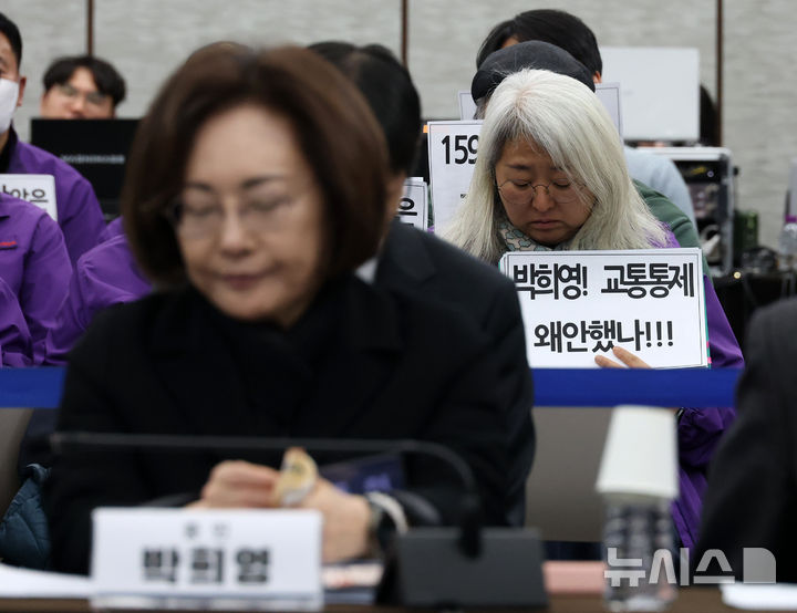 [서울=뉴시스] 권창회 기자 = 13일 서울 중구 은행회관에서 열린 10·29 이태원참사 진상규명 청문회에서 유가족이 박희영 용산구청장을 규탄하는 손피켓을 들고 있다. (공동취재) 2026.03.13. kch0523@newsis.com