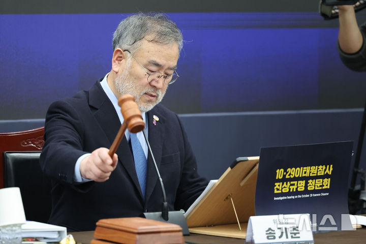 [서울=뉴시스] 권창회 기자 = 10·29 이태원 참사 진상규명과 재발방지를 위한 특별조사위원회(특조위)가 약 1년 6개월간 진행한 조사신청 접수 결과 총 191건이 접수됐다고 밝혔다. 사진은 송기춘 이태원참사 특조위원장이 지난 13일 서울 중구 은행회관에서 열린 10·29 이태원참사 진상규명 청문회에서 의사봉을 두드리고 있는 모습. 2026.03.31. kch0523@newsis.com