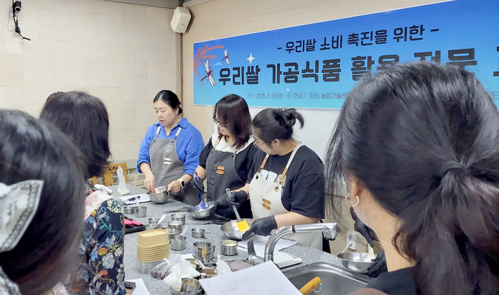 [광주=뉴시스] 광주농업기술센터 '2026년 우리쌀·밀 가공식품 활용 교육' 참여자 모집. (사진=광주농업기술센터 제공). photo@newsis.com *재판매 및 DB 금지