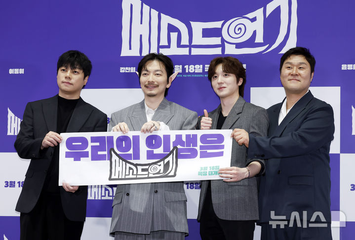 [서울=뉴시스] 김혜진 기자 = 이기혁 감독(왼쪽부터), 배우 이동휘, 강찬희, 윤경호가 13일 오후 서울 강남구 메가박스 코엑스에서 열린 영화 '메소드 연기'(감독 이기혁) 언론시사회에서 포즈를 취하고 있다. 2026.03.13. jini@newsis.com