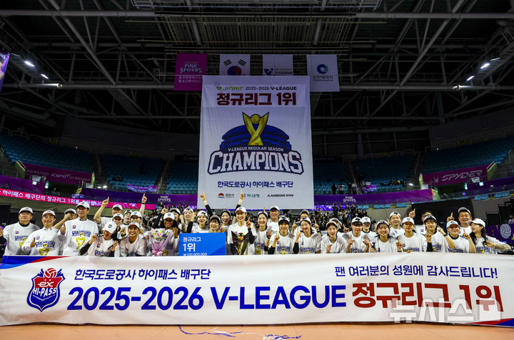 [인천=뉴시스] 정병혁 기자 = 13일 인천 부평구 인천삼산월드체육관에서 열린 2025-2026 프로배구 V리그 여자부 정규리그 시상식에서 우승을 차지한 한국도로공사 선수들이 기념촬영을 하고 있다. 2026.03.13. jhope@newsis.com