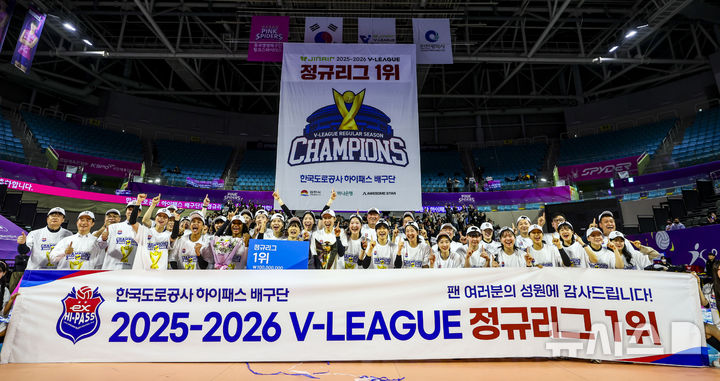 [인천=뉴시스] 정병혁 기자 = 13일 인천 부평구 인천삼산월드체육관에서 열린 2025-2026 프로배구 V리그 여자부 정규리그 시상식에서 우승을 차지한 한국도로공사 선수들이 기념촬영을 하고 있다. 2026.03.13. jhope@newsis.com