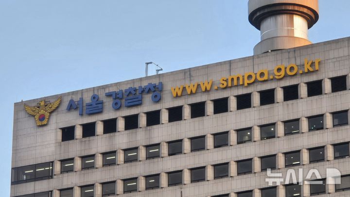 [서울=뉴시스] 이명동 기자 = 13일 오후 서울 종로구 서울경찰청 청사가 보이고 있다. 2026.03.13. ddingdong@newsis.com 