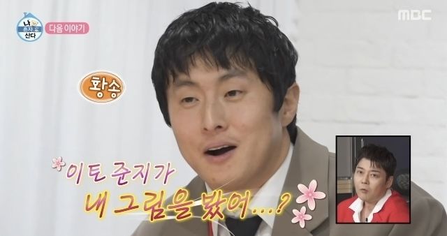 [서울=뉴시스] 기안84. (사진 = MBC TV '나 혼자 산다' 캡처) 2026.03.13. photo@newsis.com *재판매 및 DB 금지