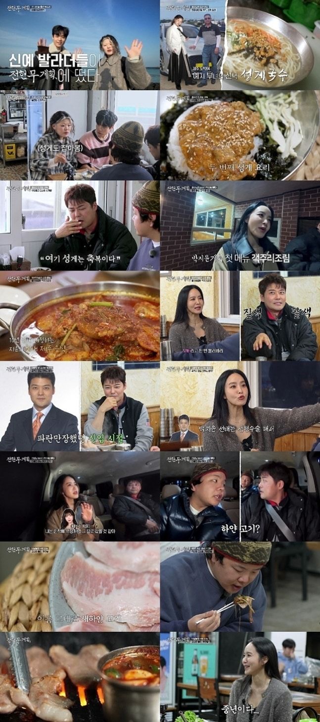 박지윤 "전현무 신입 때 '쟤 누가 뽑았냐'고 뒤숭숭해"