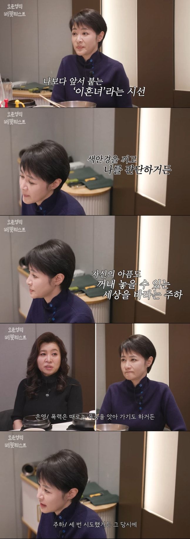 가정폭력에 이혼 겪은 김주하 "극단적 선택 3번 시도해"