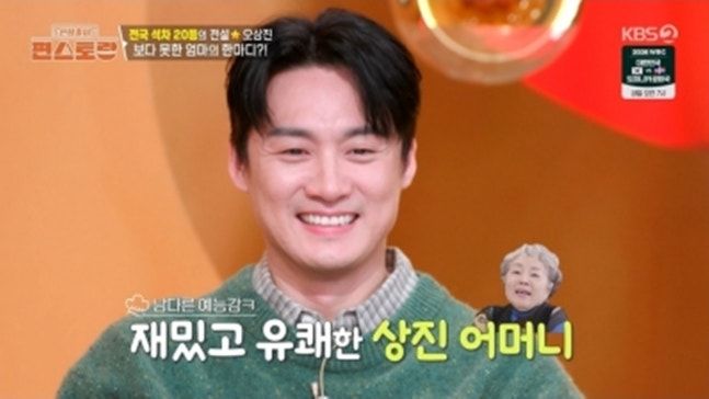 아들 인기 인증 오상진 어머니 "집 앞 초콜릿과 러브레터"