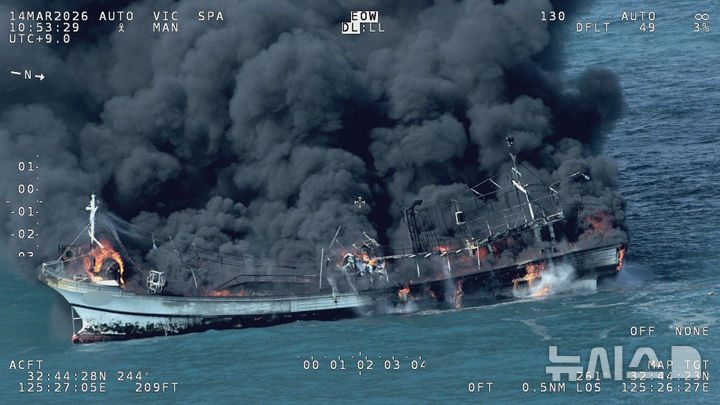 [제주=뉴시스] 14일 오전 10시께 제주시 한경면 고산리 차귀도 남서쪽 약 90㎞ 해상에서 한림선적 A호(29t·근해자망·승선원 10명)에 화재가 발생해 해경이 진화 작업을 벌이고 있다. (사진=제주해양경찰청 제공) 2026.03.14. photo@newsis.com 