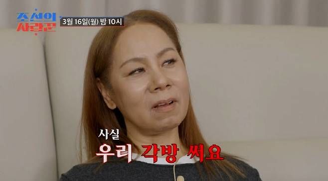 4살 어린 남편과 33년차 인순이 "사실 각 방 쓰고 있다"