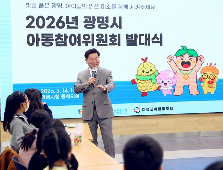 [광명=뉴시스] 박승원 경기 광명시장이 14일 시청 중회의실에서 열린 '제5기 광명시 아동참여위원회 발대식'에서 인사말을 하고 있다.(사진=광명시 제공) 2026.03.15.photo@newsis.com *재판매 및 DB 금지