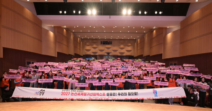 [논산=뉴시스]논산시가 14일 논산딸기축제를 앞두고 ‘자원봉사자 발대식’을 가졌다. 2026. 03. 15 photo@newsis.com *재판매 및 DB 금지