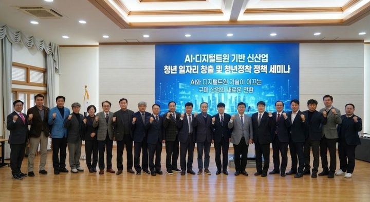 [구미=뉴시스] 청년 정책 세미나. (사진=구미시 제공) 2026.03.15 photo@newsis.com *재판매 및 DB 금지