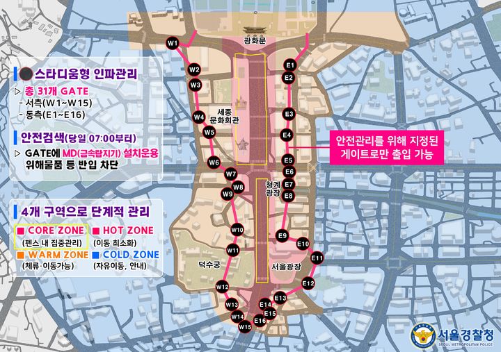 [서울=뉴시스]서울경찰청은 오는 21일 열릴 'BTS 광화문 공연'에 관람객 최대 26만명이 모일 것으로 예상하고 효과적인 인파밀집도 관리를 위해 '스타디움형 인파관리 방식'을 적용한다. (사진=서울경찰청) 2026.03.15 photo@newsis.com *재판매 및 DB 금지