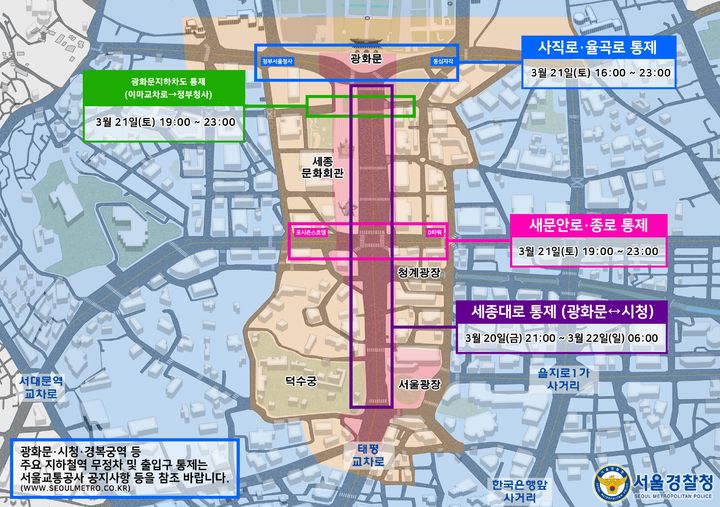 경찰, 'BTS 광화문 공연'에 6500명 투입…"시민안전 최우선"