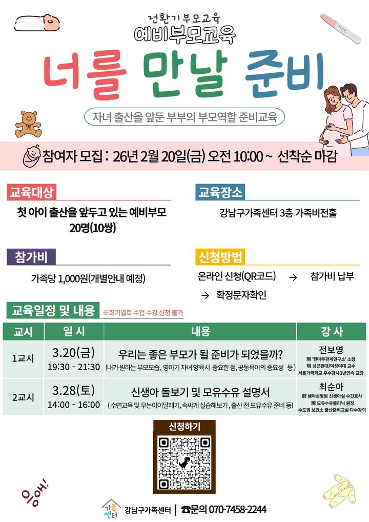 [뉴시스] (사진=강남구 제공) *재판매 및 DB 금지