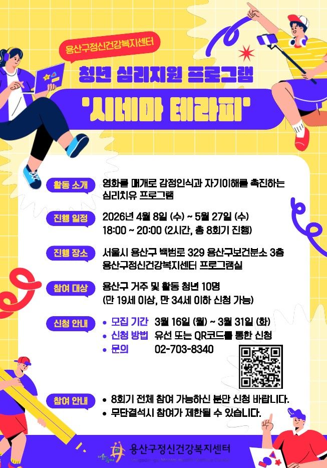 [뉴시스] (사진=용산구 제공) *재판매 및 DB 금지