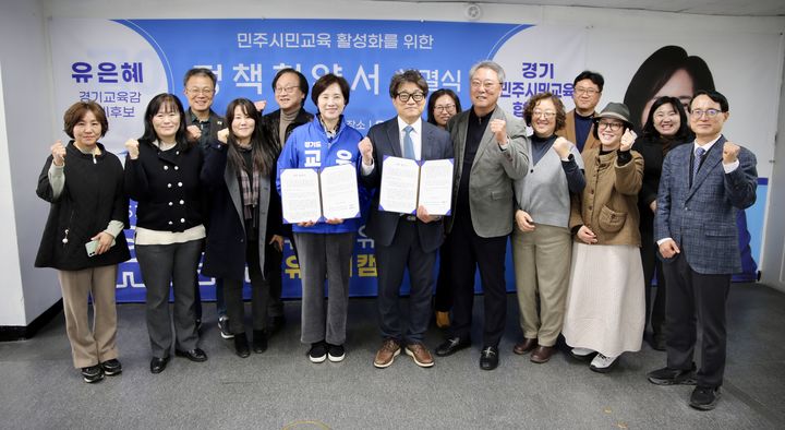 [수원=뉴시스] 유은혜 경기도교육감 예비후보가 14일 수원 인계동 선거사무소에서 경기민주시민교육협의회와 민주시민교육 활성화를 위한 정책협약을 체결한 뒤 관계자들과 기념촬영을 하고 있다. (사진=캠프 제공). 2026.03.15. photo@newsis.com *재판매 및 DB 금지