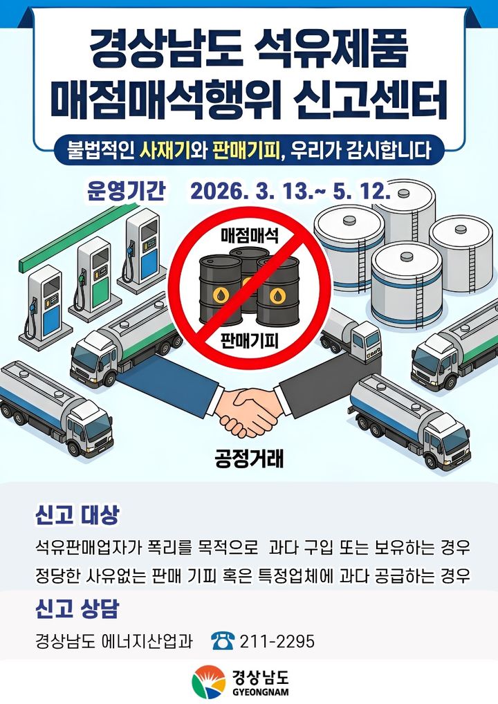 [경남소식]도, 명사 초청 '대나무 수액 전통주 빚기' 교육 등