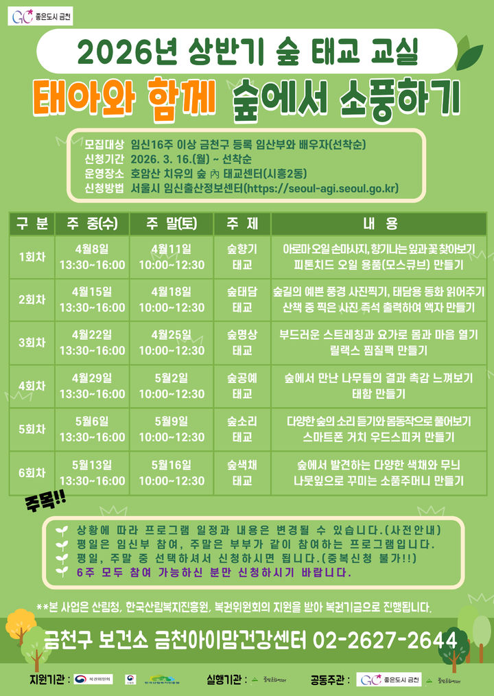 [뉴시스] (사진=금천구 제공) *재판매 및 DB 금지