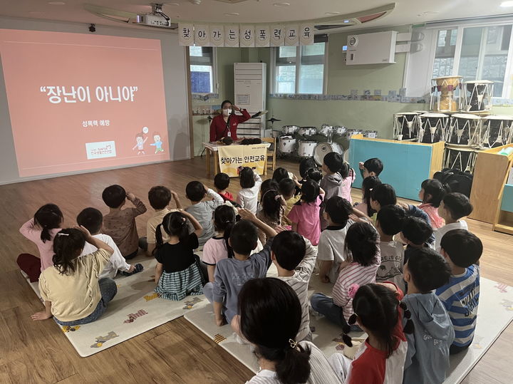 [뉴시스] 지난해 진행된 일상생활 맞춤형 어린이 안전교육에서 어린이들이 성폭력 예방교육을 듣고 있는 모습. (사진=구로구 제공) *재판매 및 DB 금지