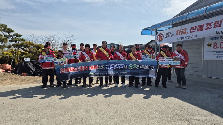 [창원=뉴시스]산림조합중앙회 부산울산경남지역본부, 봄철 ‘산불예방’ 캠페인. (사진=산림조합중앙회 부산울산경남본부 제공) 2026.03.15.photo@newsis.com *재판매 및 DB 금지