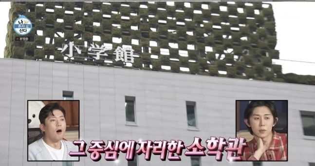 [서울=뉴시스] '나혼산' 소학관 장면. (사진 = MBC TV 캡처) 2026.03.15. photo@newsis.com *재판매 및 DB 금지