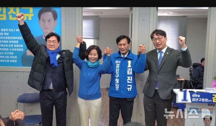 김진규 검단구청장 예비후보 선거 사무소 제공 