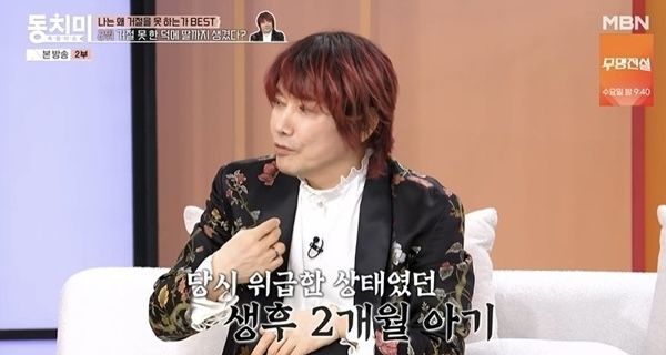 [서울=뉴시스] 김장훈. (사진 = MBN '동치미' 캡처) 2026.03.15. photo@newsis.com *재판매 및 DB 금지