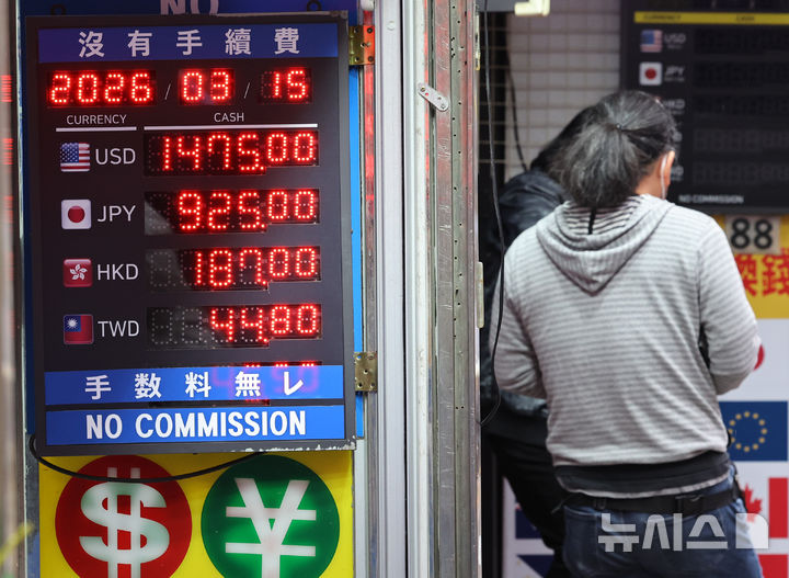 [서울=뉴시스] 최진석 기자 = 이란 전쟁이 장기화될 조짐을 보이며 급등한 국제 유가에 원·달러 환율이 오름세를 보이고 있는 15일 서울 중구 명동 한 환전소에 환전 시세가 보이고 있다. 이란 전쟁이 발발하자 환율은 지난 4일 야간 거래에서 17년만에 1500원선을 넘었다. 이는 글로벌 금융위기 이후 처음이다. 2026.03.15. myjs@newsis.com