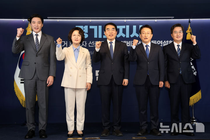 [서울=뉴시스] 조성봉 기자 = 더불어민주당 경기도지사 경선 후보인 한준호(왼쪽부터), 추미애 의원, 양기대 전 의원, 권칠승 의원, 김동연 경기도지사가 15일 오후 서울 여의도 더불어민주당사에서 열린 제9회 전국동시지방선거 경기도지사 후보자 검증을 위한 온라인 합동연설회에서 기념촬영을 하고 있다. (공동취재) 2026.03.15. photo@newsis.com