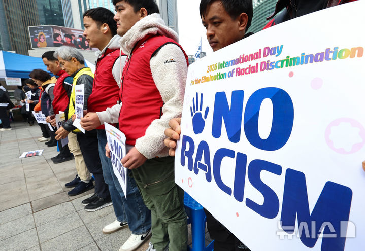 [서울=뉴시스] 최진석 기자 = 15일 서울 종로구 보신각 앞에서 열린 세계 인종차별 철폐의 날(3월 21일) 기념대회에서 참석자들이 인종차별 철폐 피켓을 들고 묵념하고 있다. 2026.03.15. myjs@newsis.com
