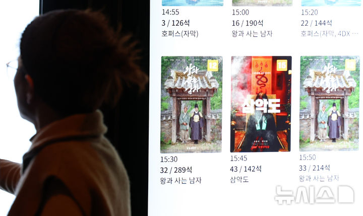 [서울=뉴시스] 이영환 기자 = 영화 '왕과 사는 남자'가 개봉 40일만에 1300만 관객을 돌파한 15일 오후 서울의 한 영화관에서 시민들이 티켓을 구매하고 있다. 이날 영화진흥위원회 통합전산망과 배급사 쇼박스에 따르면, 지난 2월4일 개봉한 '왕과 사는 남자'는 개봉 40일 만인 이날 오전 이 같은 관객수를 돌파했다. 2026.03.15. 20hwan@newsis.com