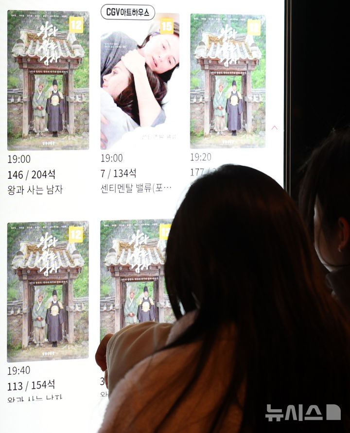 '왕과 사는 남자' 1500만 돌파도 확실…역대 3위 올라