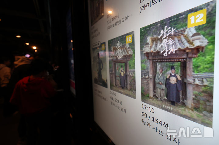 [서울=뉴시스] 이영환 기자 = 영화 '왕과 사는 남자'가 개봉 40일만에 1300만 관객을 돌파한 15일 오후 서울의 한 영화관에서 시민들이 티켓을 구매하고 있다. 이날 영화진흥위원회 통합전산망과 배급사 쇼박스에 따르면, 지난 2월4일 개봉한 '왕과 사는 남자'는 개봉 40일 만인 이날 오전 이 같은 관객수를 돌파했다. 2026.03.15. 20hwan@newsis.com
