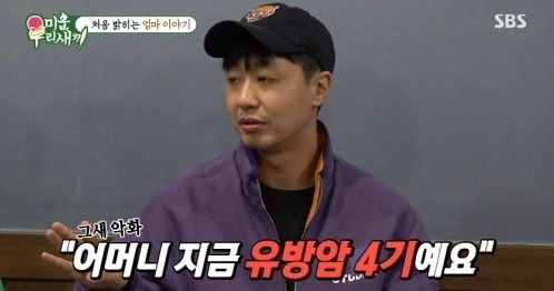 [서울=뉴시스] 배유람. (사진 = SBS TV '미우새' 캡처) 2026.03.16. photo@newsis.com *재판매 및 DB 금지