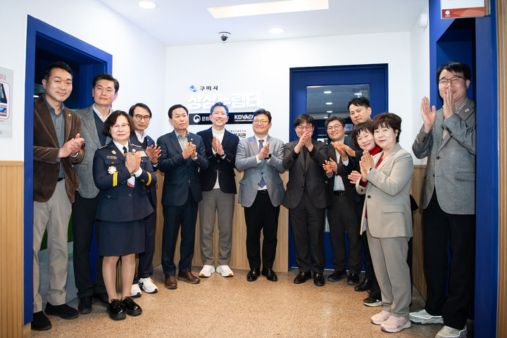 [구미=뉴시스] 상상누림터 개소. (사진=구미시 제공) 2026.03.16 photo@newsis.com *재판매 및 DB 금지