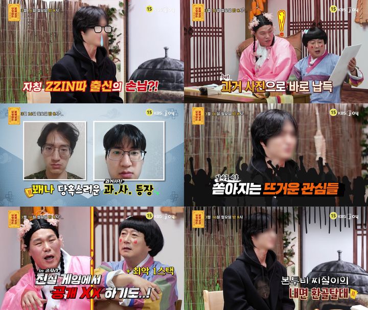 [서울=뉴시스]'무엇이든 물어보살'(사진=KBS Joy 제공) 2026.03.16. photo@newsis.com *재판매 및 DB 금지