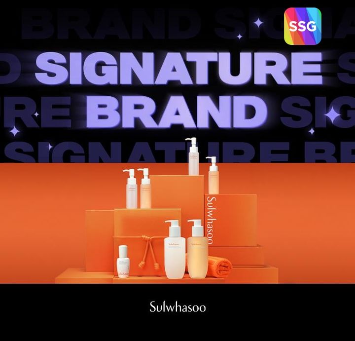 [서울=뉴시스] SSG닷컴이 시그니처 브랜드 행사를 실시한다. (사진=SSG닷컴 제공) *재판매 및 DB 금지