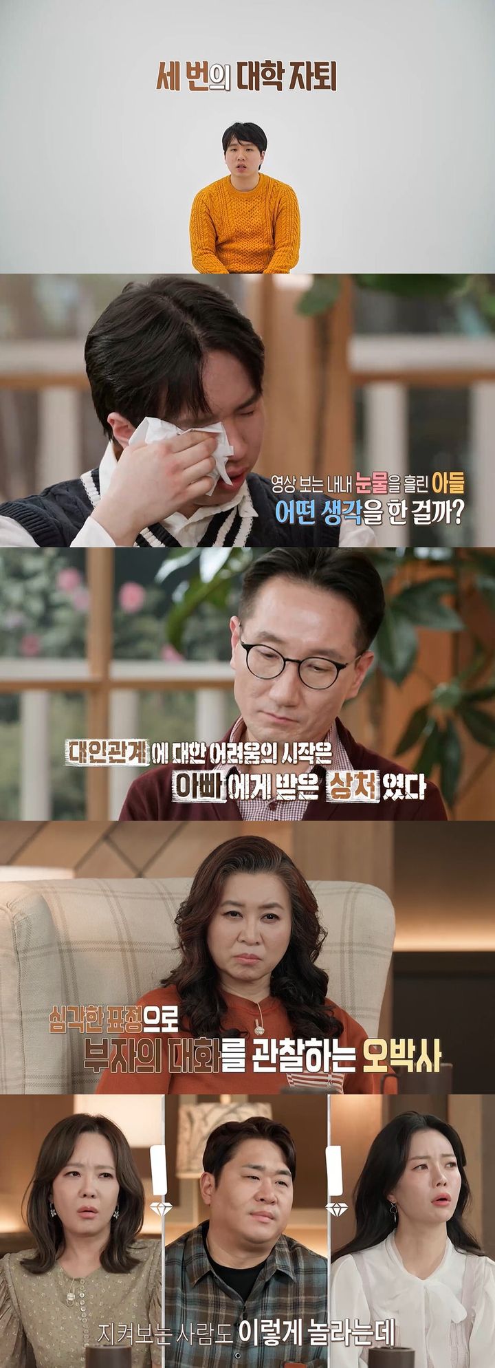 [서울=뉴시스]'오은영 리포트'(사진=MBC 제공) 2026.03.16. photo@newsiscom *재판매 및 DB 금지