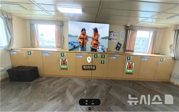 [서울=뉴시스] 한국해양교통안전공단(KOMSA)의 가상현실(VR) 기반 체험형 안전 콘텐츠 '여객선어때'의 개인용 컴퓨터 접속 시 '선내 여객실 둘러보기' 화면.