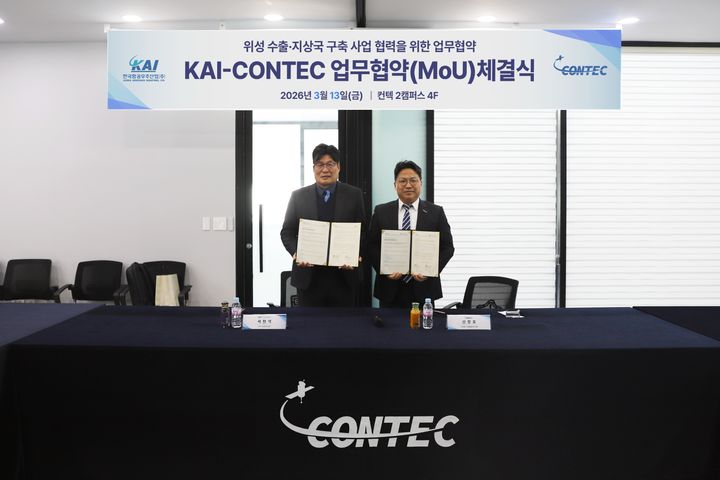 (왼쪽)서현석 한국항공우주산업 상무이사, (오른쪽)신창호 컨텍 부사장이 지난 13일 컨텍 대전 본사에서 위성 수출 및 지상국 구축 사업 협력을 위한 업무협약(MOU)을 체결하고 기념촬영하고 있다. (사진=컨텍) *재판매 및 DB 금지