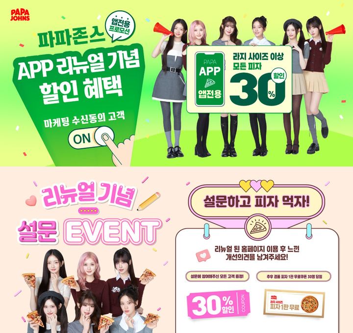 (사진=한국파파존스 제공) *재판매 및 DB 금지