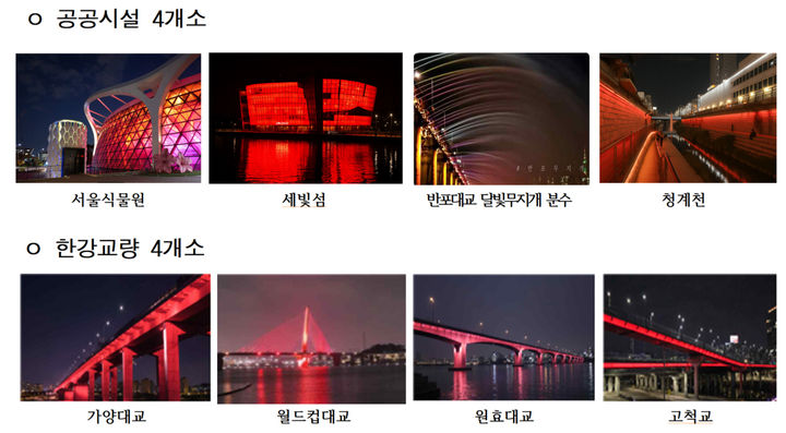[서울=뉴시스] BTS컴백쇼 야간경관조명 참여 상세 현황. 2026.03.16. (사진=서울시 제공) *재판매 및 DB 금지